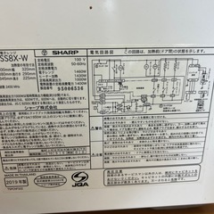 電子レンジ(2019年製）の画像