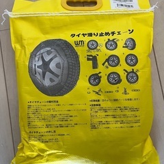 【新品未開封未使用品】タイヤチェーン　80サイズの画像