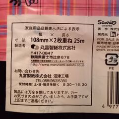 【未開封】　キティ　トイレットペーパー　タブル　12ロール　　￥450の画像