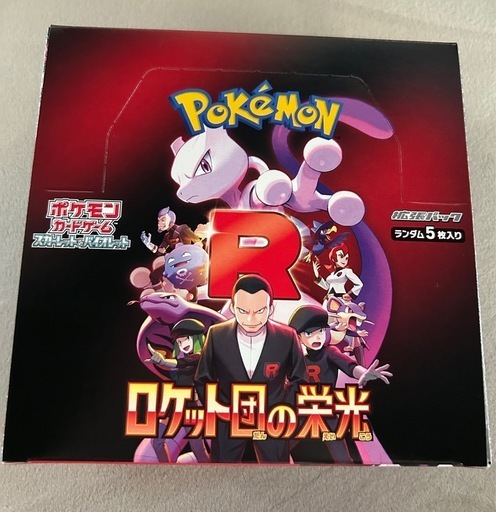ポケモンカードゲーム 拡張パック ロケット団の栄光 BOX