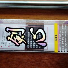 値下げ　釣り竿　中古　延べ竿の画像