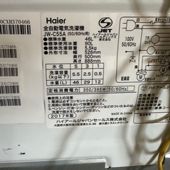 ハイアール 5.5kg 全自動洗濯機　ホワイトHaier JW-C55A-Wの画像