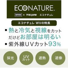 【美品、１枚】ニトリ遮熱・遮像・採光レースカーテン(WV130x148) の画像