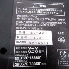 TANITA 体組成計 2021年製 レッド BC-J03 体重計 健康管理 タニタ 苫小牧西店  の画像
