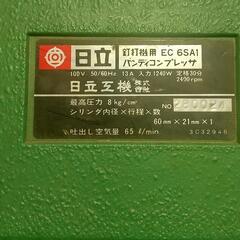 中古　日立釘打機用ハンディコンプレッサの画像