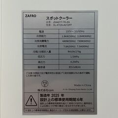ZAFRO スポットクーラー 家庭用 【2025最新型】小型スポットエアコンの画像