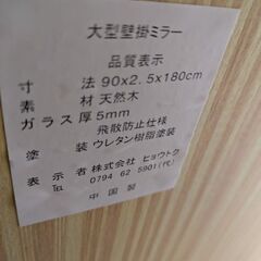 大型鏡の画像