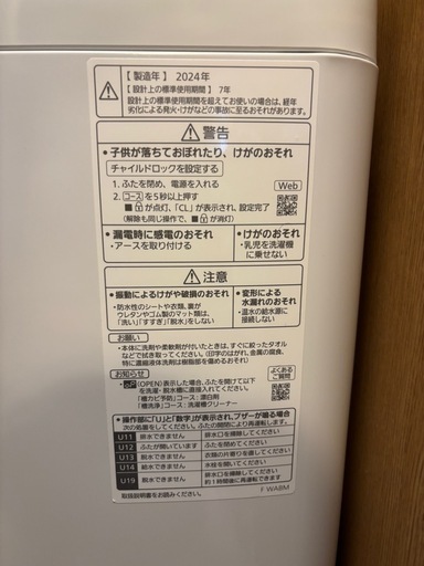 Panasonic 2024年型洗濯機