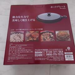 ホットプレートの画像