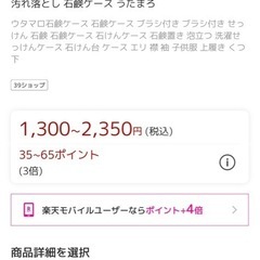 そのまま洗える石鹸ケースの画像