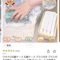 そのまま洗える石鹸ケースの画像