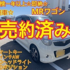 売約済み　　⭐️車検１年以上付⭐️即納⭐️コミコミ⭐️とりあえず...