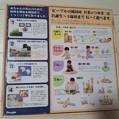 お米のつみきの画像