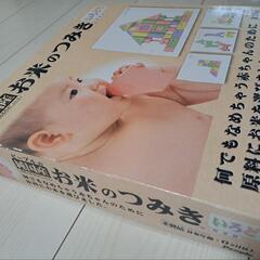 お米のつみきの画像