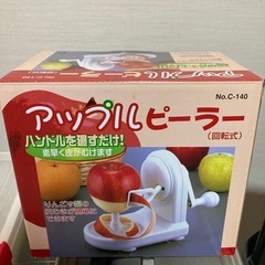 りんごむき器