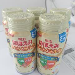 ほほえみ　液体ミルク　200ml