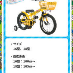 サイクルベースあさひ　子供用18インチ　ヒーローシリーズ　ブルドーザーの画像