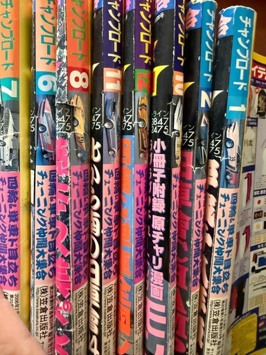 チャンプロード (Z1) てだこ浦西のマンガ、コミック、アニメの