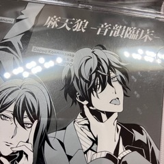 ヒプノシスマイク CD まとめ売りの画像