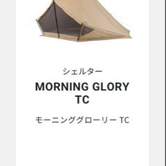 【お値下げ】サバティカル　モニグロTC マリポサMの画像