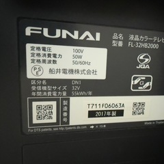 ハイセンス32型テレビジャンク品 (ウメ) 京成小岩のテレビ《液晶