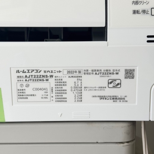 【超美品‼️】ダイキン 2022年製 ~9畳用エアコン ストリーマ空気清浄 水内部クリーン 立体オートスイング 100V/2.2kw