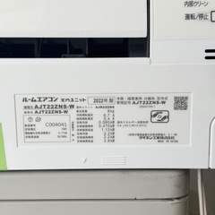 【超美品‼️】ダイキン 2022年製 ~9畳用エアコン ストリーマ空気清浄 水内部クリーン 立体オートスイング 100V/2.2kwの画像