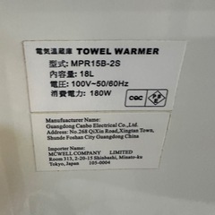 電気温蔵庫タオルウォーマーMPR15B-2 S
の画像