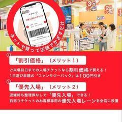 Fantasy Kids Resort,チケット4枚