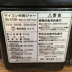 ニトリ　炊飯器　3合炊きの画像