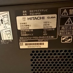 TV テレビ 日立 HITACHI 42形の画像