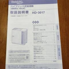 パナソニックセラミックファンヒーターの画像