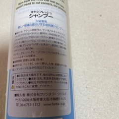 ペットシャンプーの画像