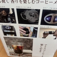コーヒーメーカー　俺のバリスタの画像