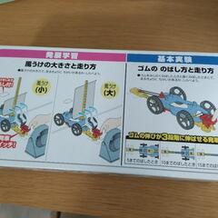 🥳【新品未使用】3年　理科　ゴムの働き　実験キットの画像