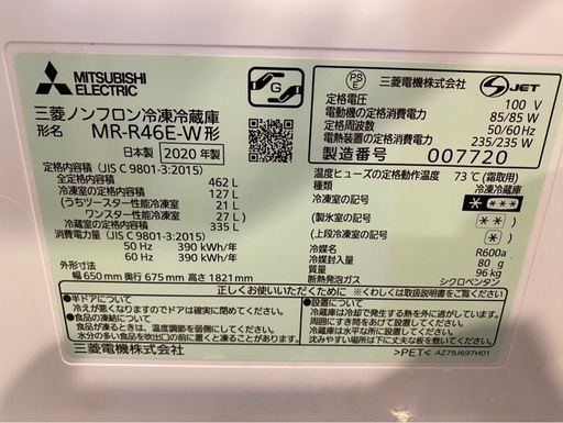【2020年モデル・大容量】三菱電機　冷蔵庫 　
