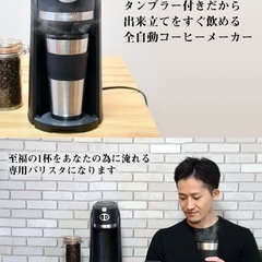 コーヒーメーカー　俺のバリスタの画像