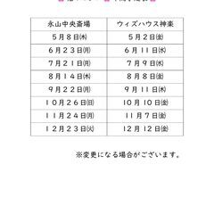 5月花マルシェinウィズハウス神楽