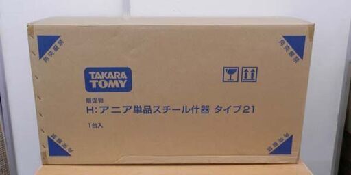 新品 タカラトミー アニア単品スチール什器 タイプ21 アニマルアドベンチャー 什器 札幌 西区 西野