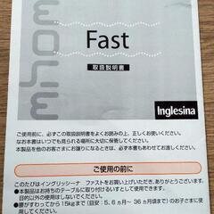 ベビーチェア★テーブルチェア★イングリッシーナファストの画像