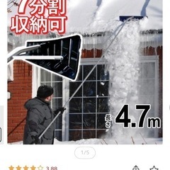 決まりました雪おろし棒の画像