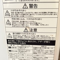 【千葉県松戸市発　引き取り限定】 17年製 TOSHIBA 東芝 全自動洗濯機 AW-45M5(w) 4.5kg の画像