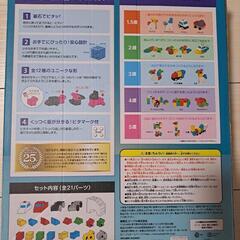 ピタゴラス® BASIC これなーんだ? の画像