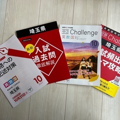 高校受験のお子様必見‼️