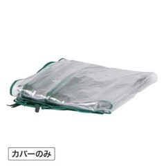 ビニール温室 フラワースタンド用 スリム 替えカバー /A未使用品の画像