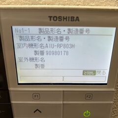 東芝 業務用エアコン 7.1kw 3馬力 単相200v 天井カセット型 天カセ 4方向 リモコン付き AIU-RP803Hの画像