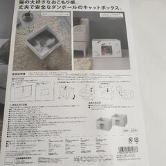 キャットBOXの画像