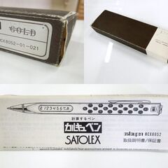 SATOLEX サトレックス 計算するペン カルキュペン ボールペン 電子計算機付きペン 動作未確認 取説・ケース付 札幌市東区 新道東店の画像