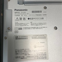 Panasonic レッツノート CF-SZ5の画像