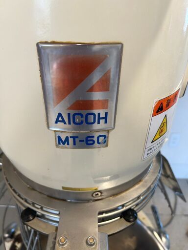 AICOH 　ミキサー　MT-60
